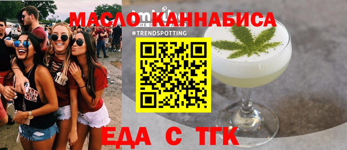 Вышний Волочёк  Еда ТГК марихуана  Вход с VPN 