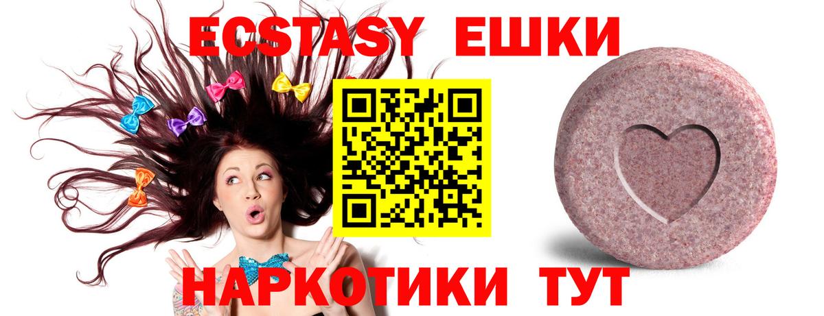 Ecstasy XTC  MEGA вход  Вышний Волочёк  Вход с VPN 