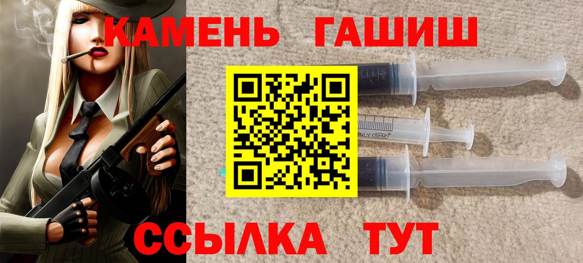 Вышний Волочёк  Гашиш хэш  Вход с VPN  ГАШ Premium 