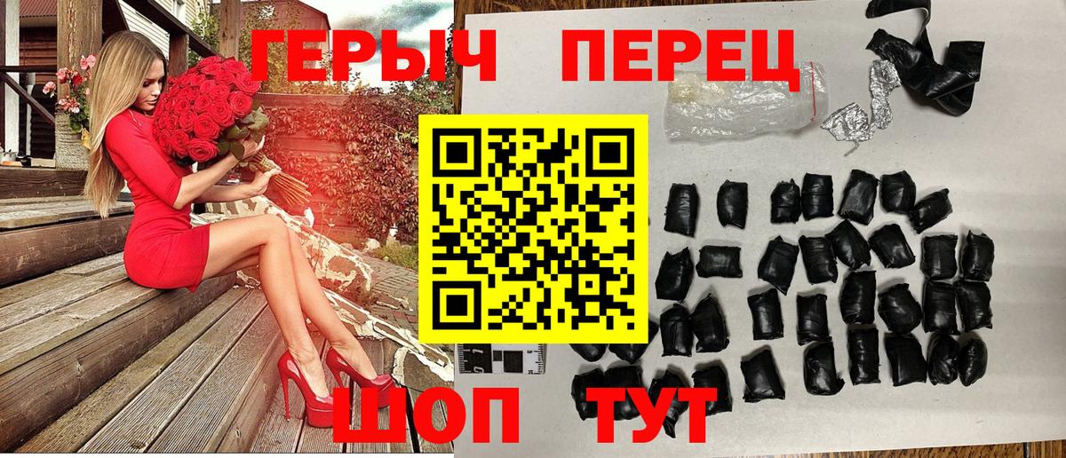 Героин белый Вышний Волочёк