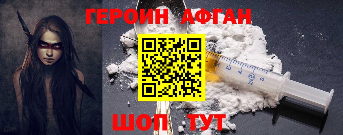 Героин Heroin  Героин  Вышний Волочёк  Вход с VPN 