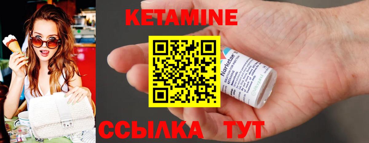 Вышний Волочёк  Кетамин ketamine  Вход с VPN 