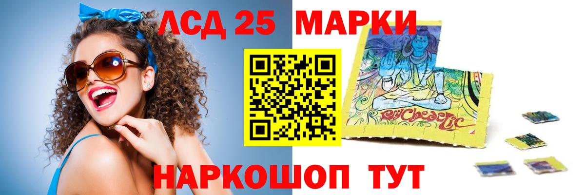 Лсд 25 экстази кислота  LSD-25 экстази ecstasy  Вышний Волочёк  Вход с VPN 