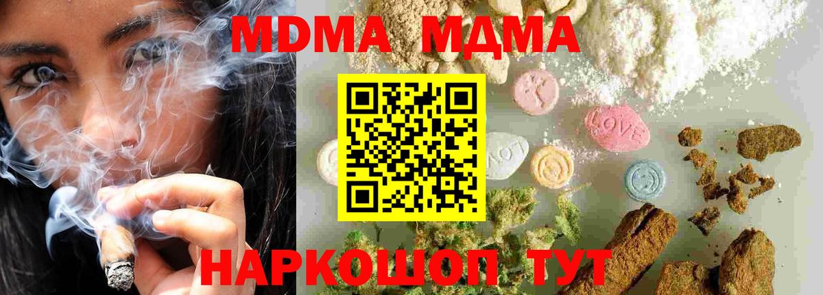 Вышний Волочёк  MDMA  Вход с VPN  МДМА молли  MDMA crystal 