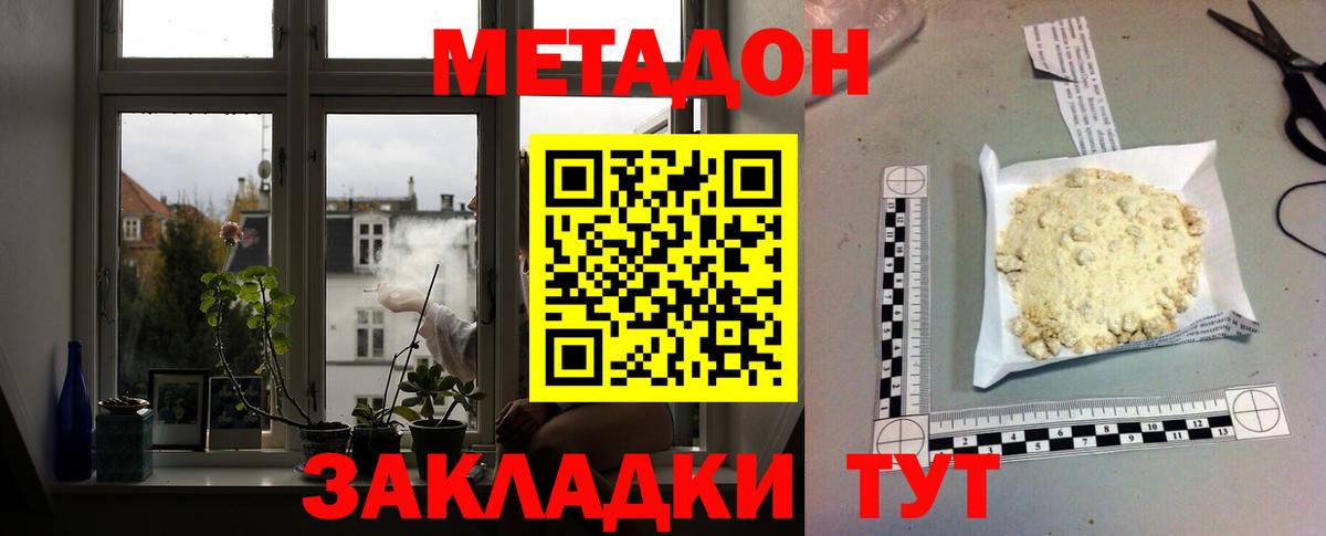 Метадон кристалл  Вход с VPN  Вышний Волочёк  KRAKEN ТОР  МЕТАДОН methadone 