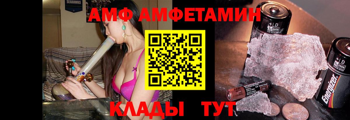 МЕТАМФЕТАМИН Декстрометамфетамин 99.9%  Вход с VPN  Вышний Волочёк 