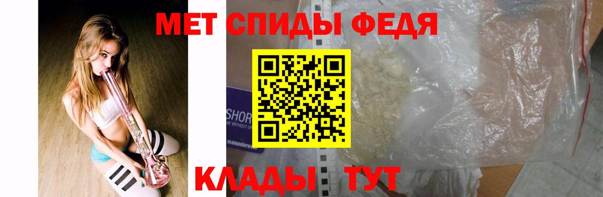Метамфетамин винт Вышний Волочёк