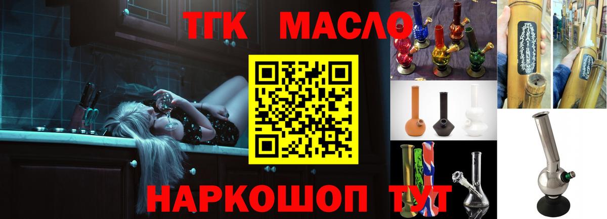 Дистиллят ТГК Wax  Дистиллят ТГК гашишное масло  Вход с VPN  Вышний Волочёк 